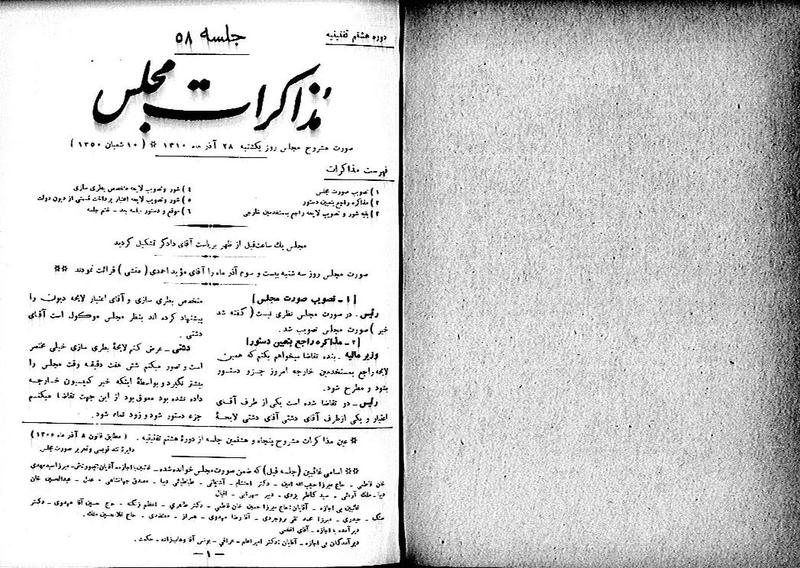 پرونده:Moz 8 58.pdf