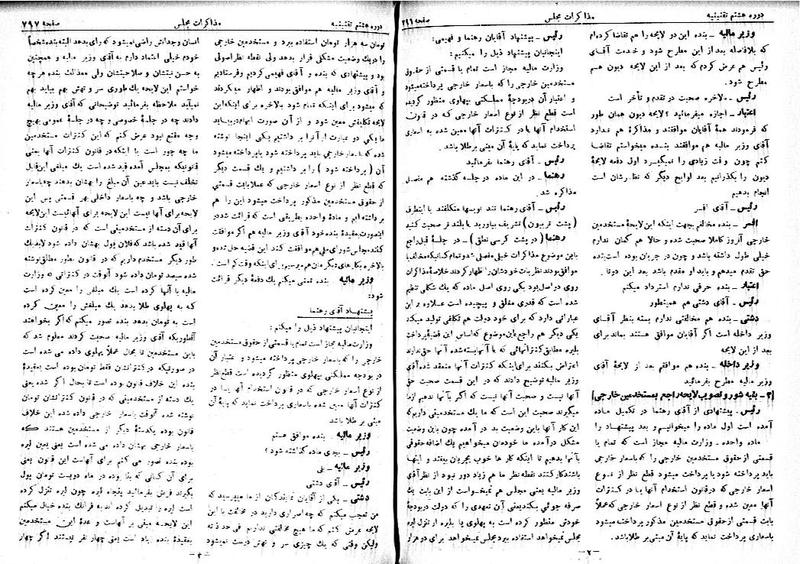 پرونده:Moz 8 58.pdf