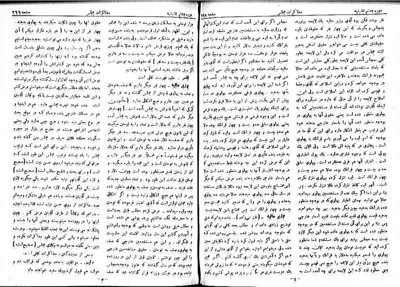 پرونده:Moz 8 58.pdf