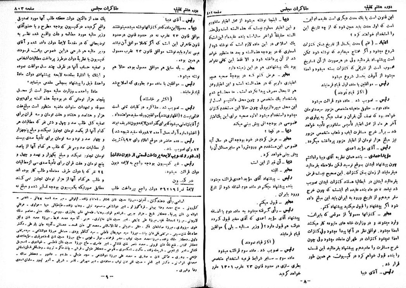 پرونده:Moz 8 58.pdf
