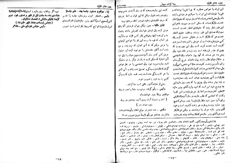 پرونده:Moz 8 58.pdf