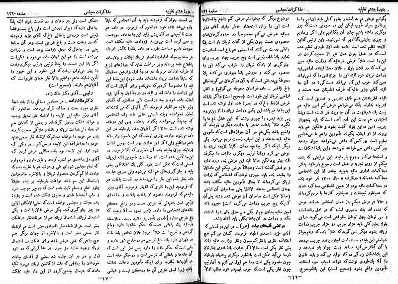 پرونده:Moz 8 86.pdf