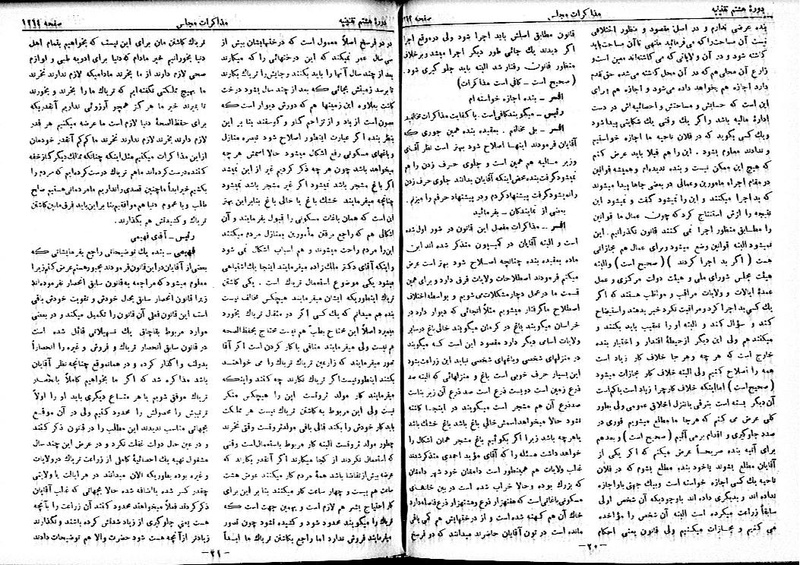 پرونده:Moz 8 86.pdf