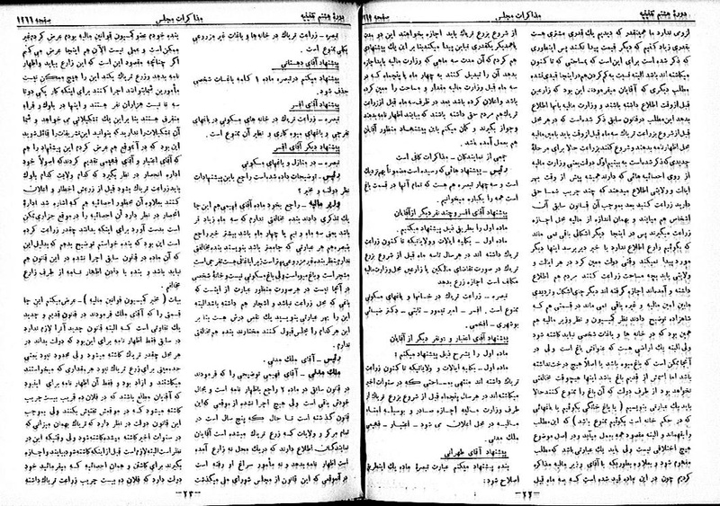 پرونده:Moz 8 86.pdf