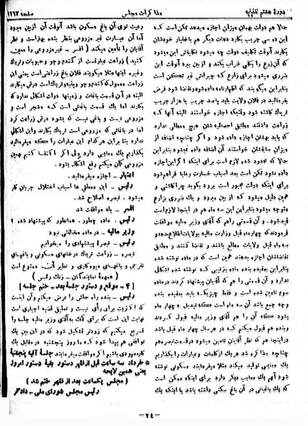 پرونده:Moz 8 86.pdf