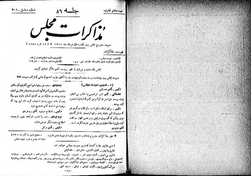 پرونده:Moz 8 86.pdf