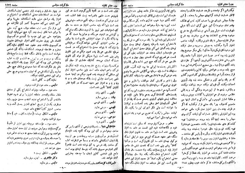 پرونده:Moz 8 86.pdf