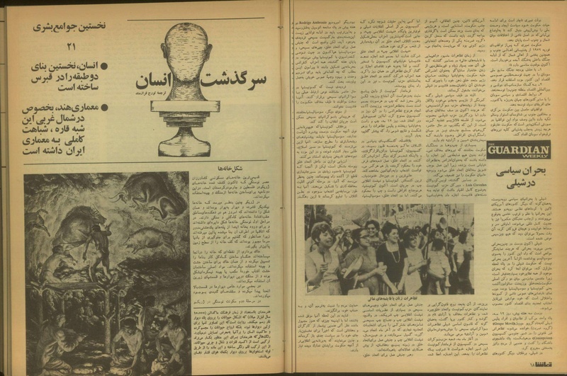 پرونده:Tamasha13510325.pdf