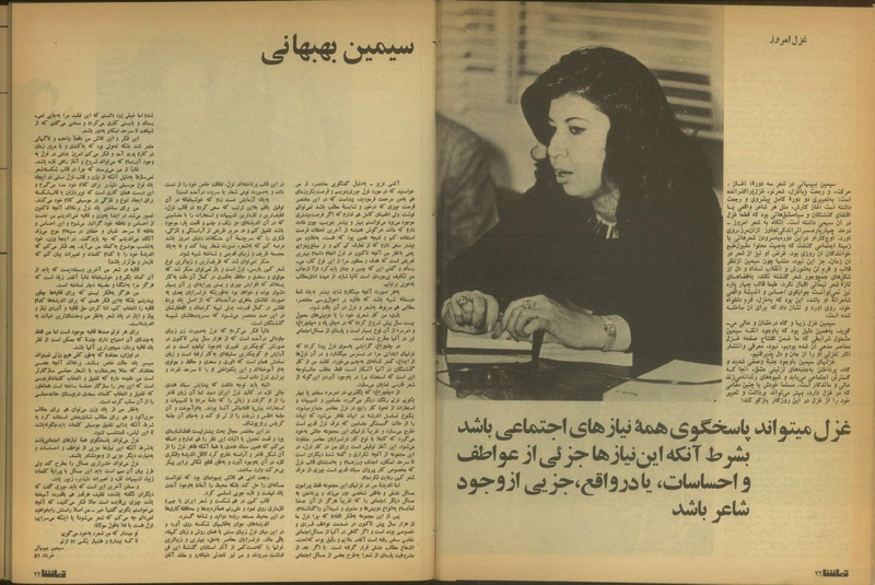 پرونده:Tamasha13510325.pdf