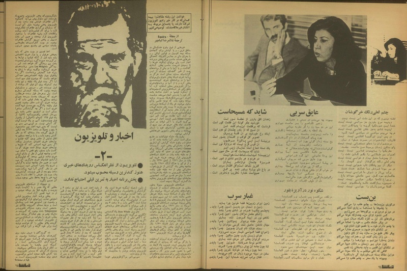 پرونده:Tamasha13510325.pdf