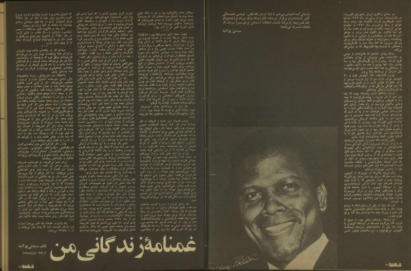 پرونده:Tamasha13510325.pdf