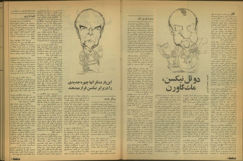 پرونده:Tamasha13510325.pdf