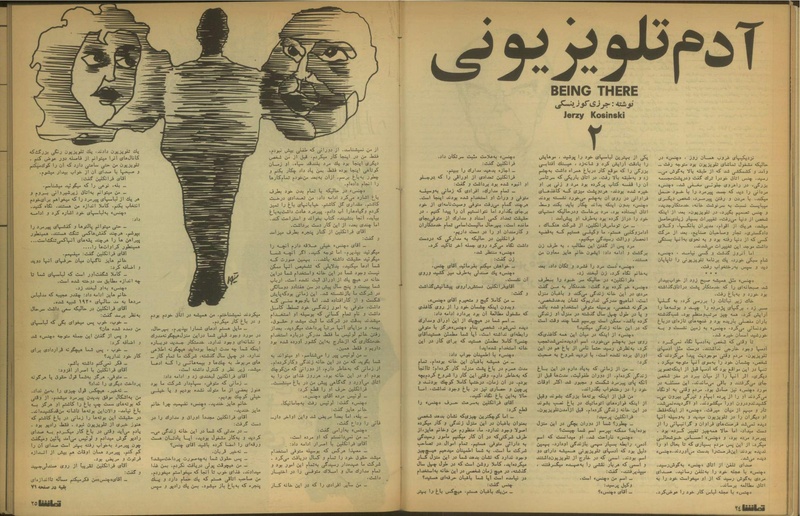 پرونده:Tamasha13510325.pdf