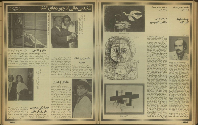 پرونده:Tamasha13510325.pdf