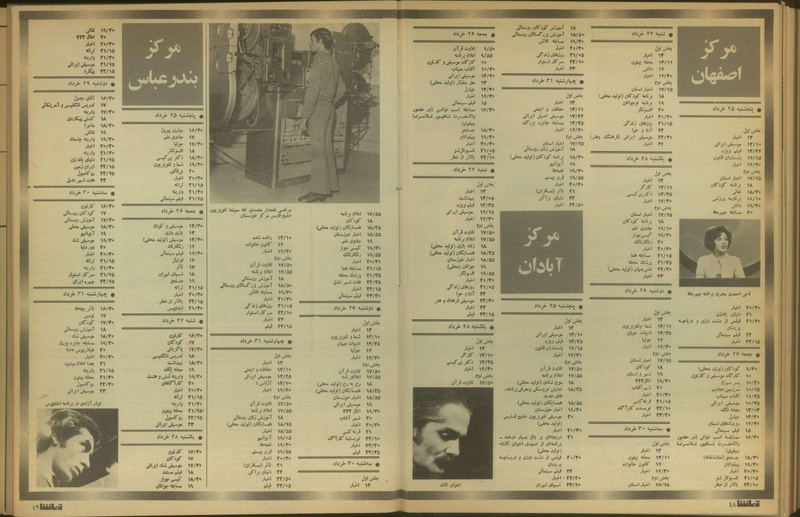 پرونده:Tamasha13510325.pdf