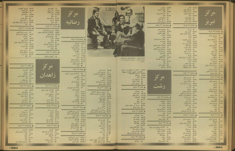 پرونده:Tamasha13510325.pdf