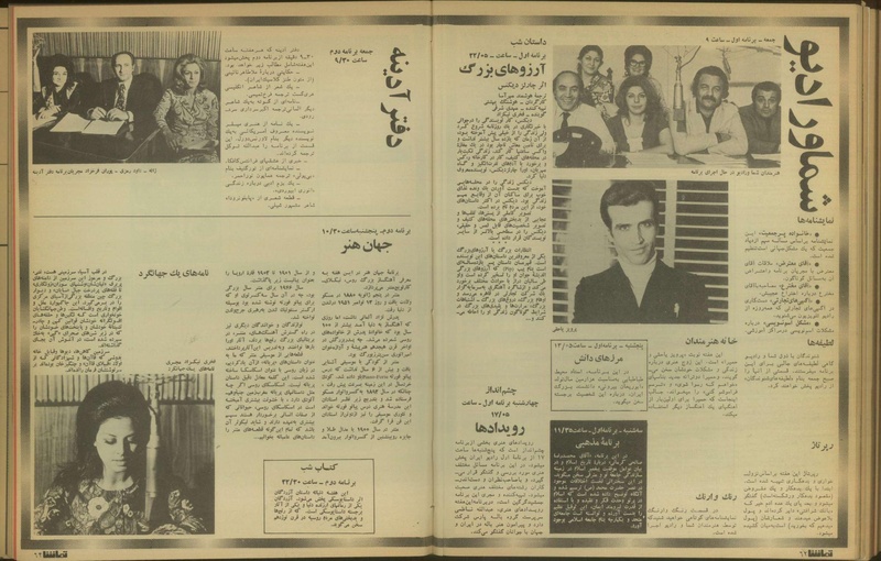 پرونده:Tamasha13510325.pdf