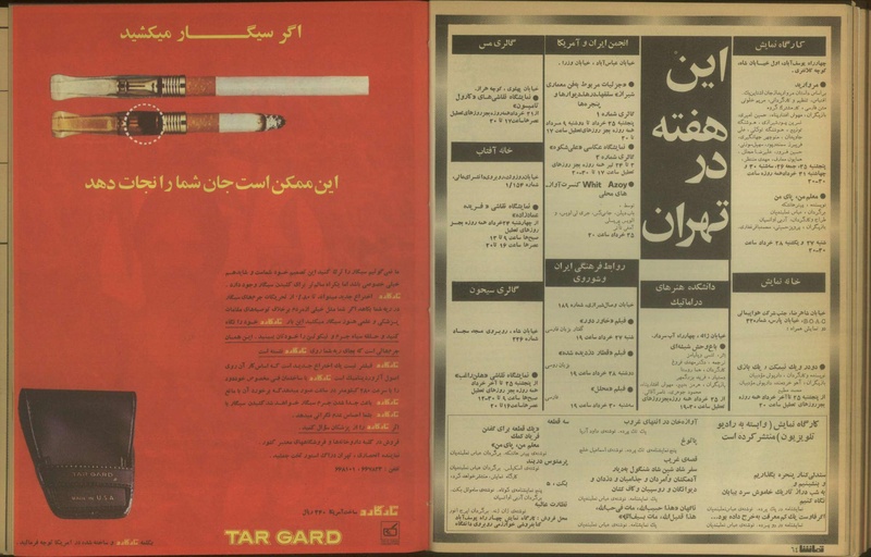 پرونده:Tamasha13510325.pdf