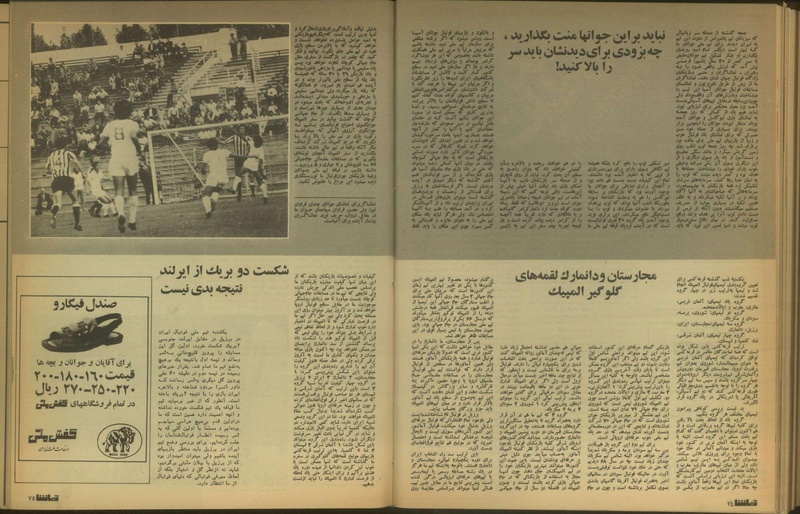 پرونده:Tamasha13510325.pdf