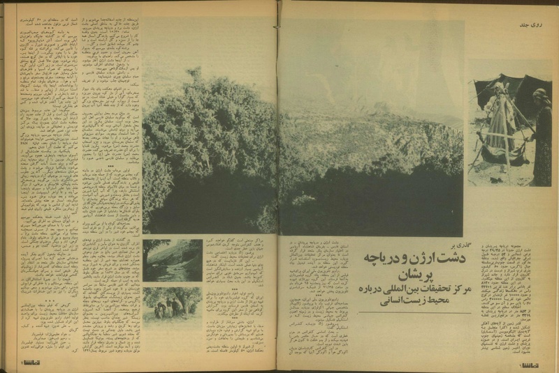 پرونده:Tamasha13510325.pdf