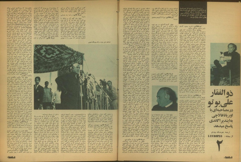 پرونده:Tamasha13510325.pdf