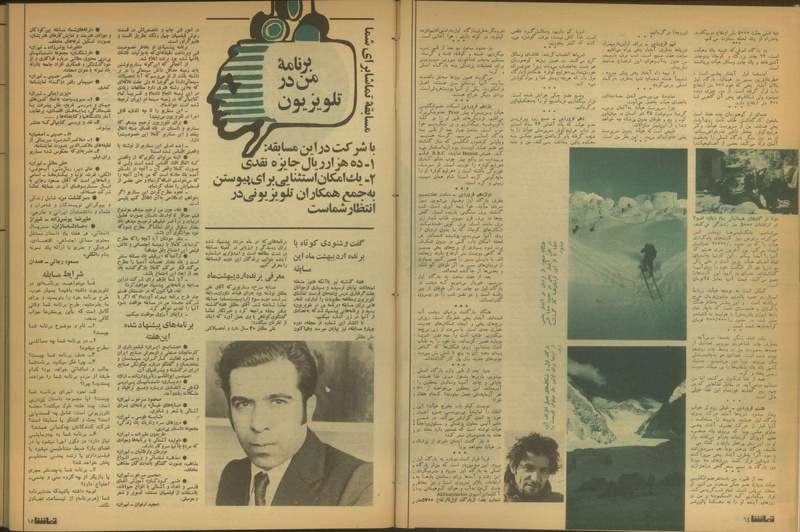 پرونده:Tamasha13510325.pdf