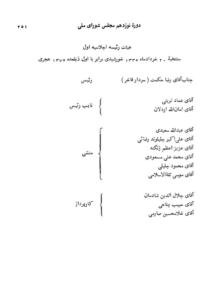 پرونده:Doreh 19.pdf