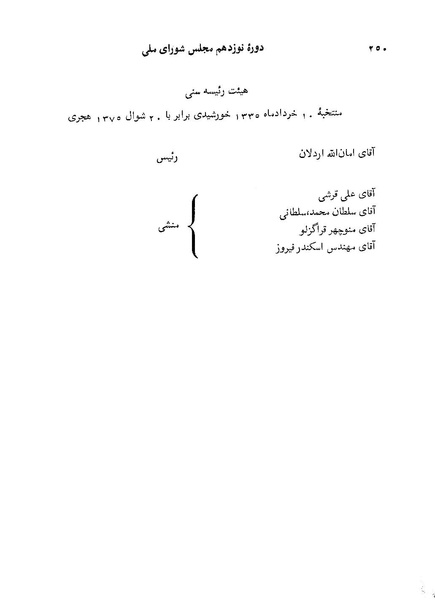 پرونده:Doreh 19.pdf