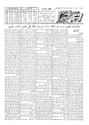 Ettelaat13060501.pdf