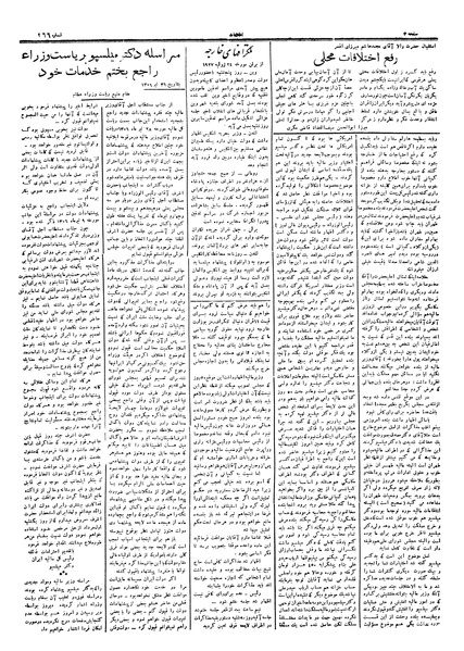 پرونده:Ettelaat13060501.pdf