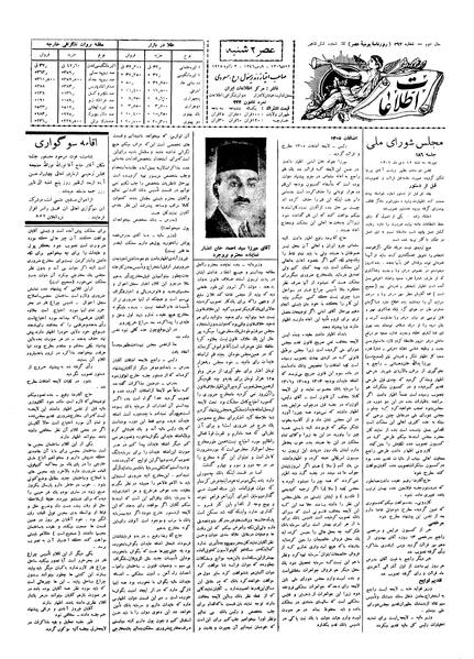 پرونده:Ettelaat13061012.pdf