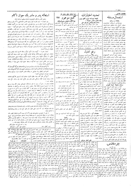 پرونده:Ettelaat13061012.pdf