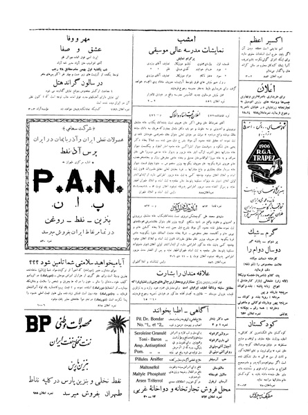 پرونده:Ettelaat13061012.pdf
