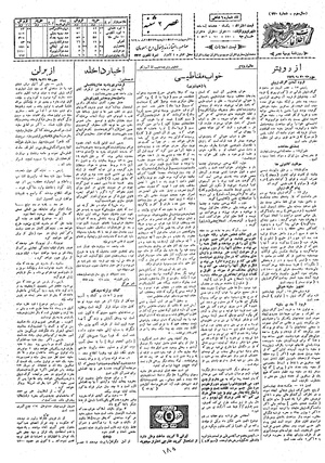 Ettelaat13080231.pdf