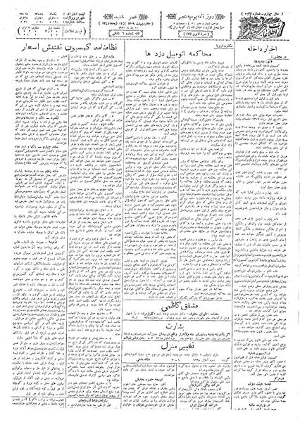 پرونده:Ettelaat13090220.pdf