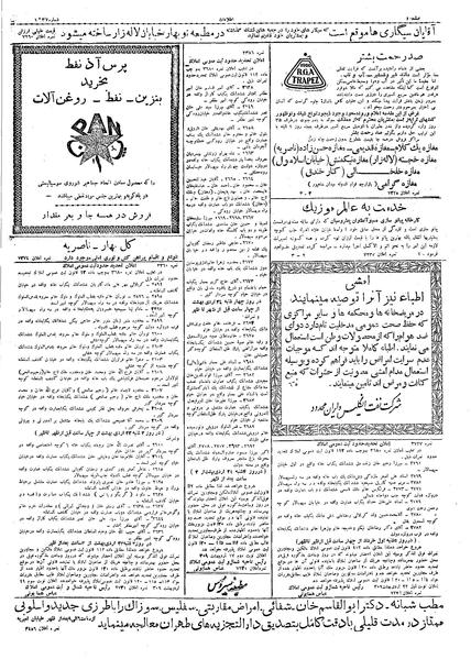 پرونده:Ettelaat13090220.pdf
