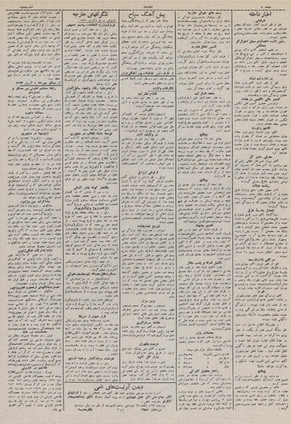 پرونده:Ettelaat13110115.pdf