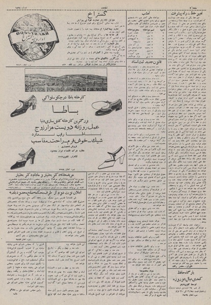 پرونده:Ettelaat13110115.pdf