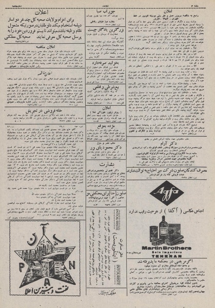 پرونده:Ettelaat13110115.pdf