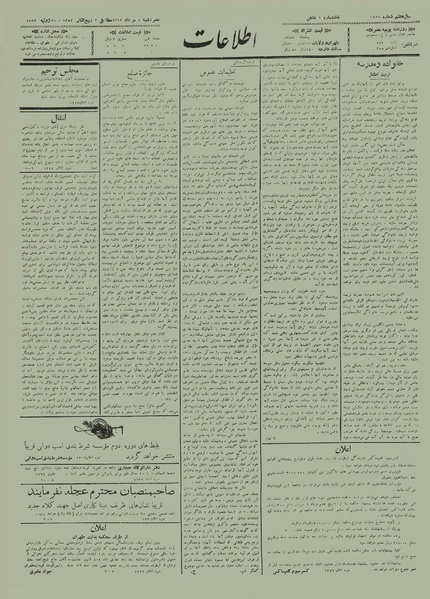 پرونده:Ettelaat13120504.pdf