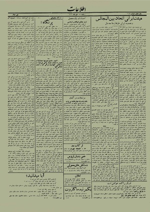 Ettelaat13121028.pdf