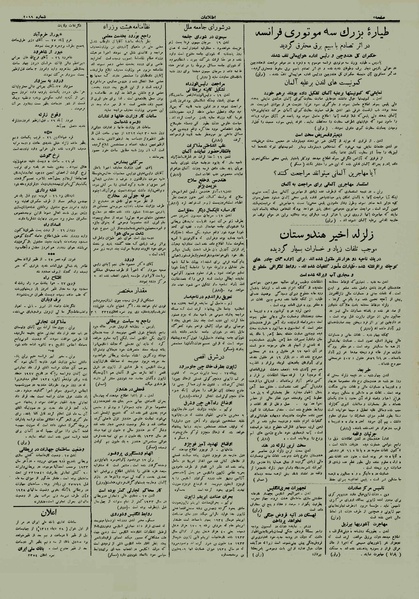 پرونده:Ettelaat13121028.pdf