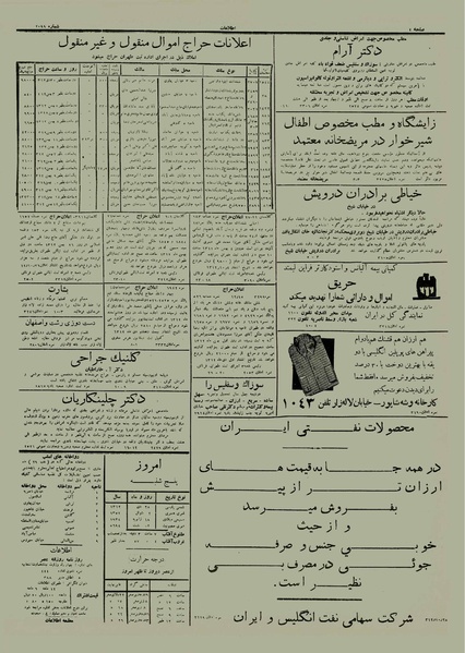 پرونده:Ettelaat13121028.pdf