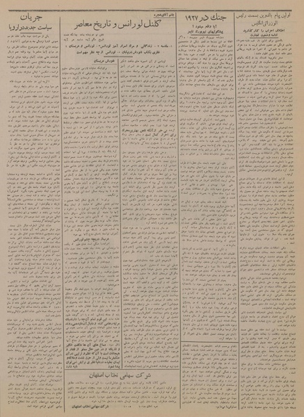 پرونده:Ettelaat13140408.pdf