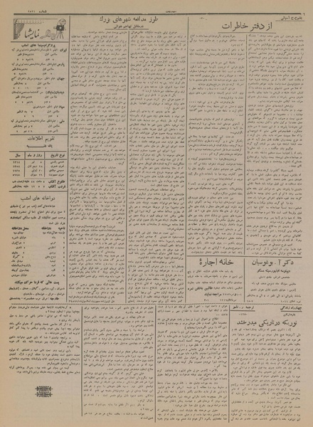 پرونده:Ettelaat13140408.pdf