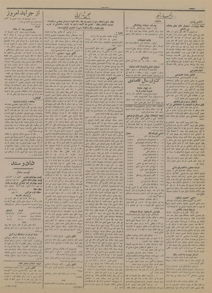 پرونده:Ettelaat13140408.pdf