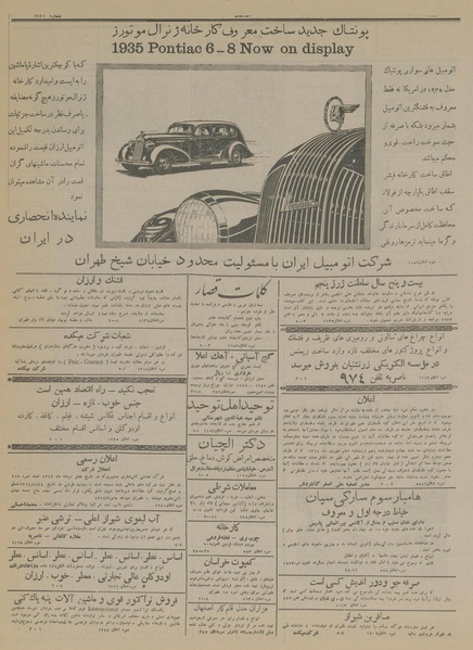 پرونده:Ettelaat13140408.pdf