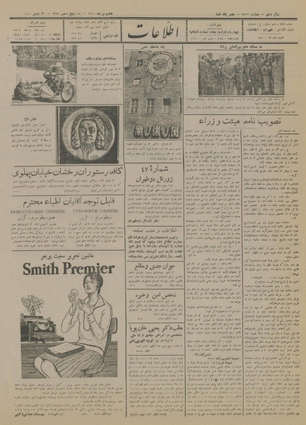 پرونده:Ettelaat13140408.pdf