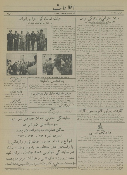 پرونده:Ettelaat13140609.pdf