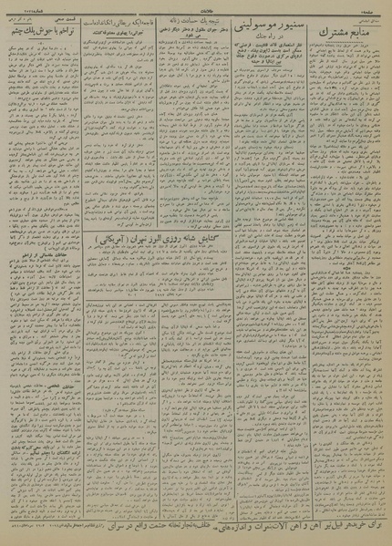 پرونده:Ettelaat13140609.pdf